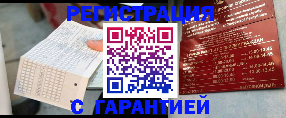 прописка иностранных граждан в Ясном