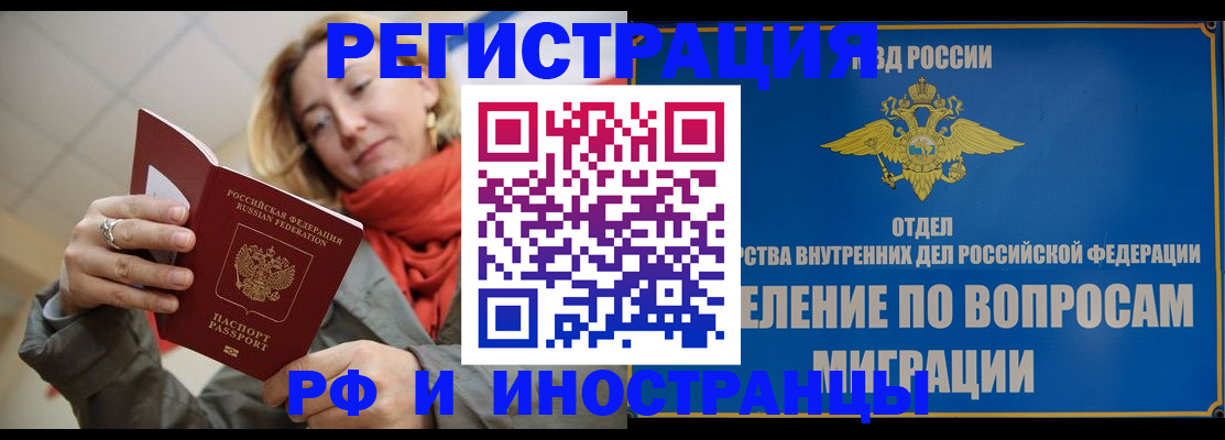 прописка для кредита в Ясном