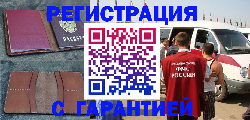 регистрация в Ясном