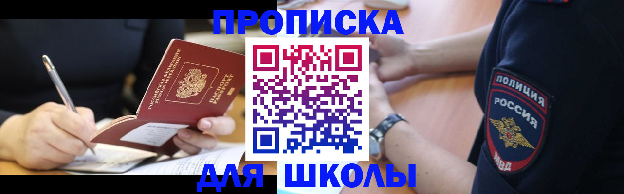 временная регистрация гарантия в Ясном
