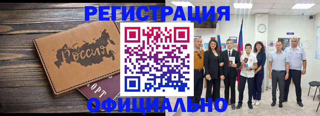 регистрация в Ясном